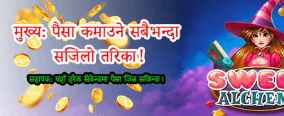 विशेष बिटक्वाइन बोनस प्राप्त गर्नुहोस्